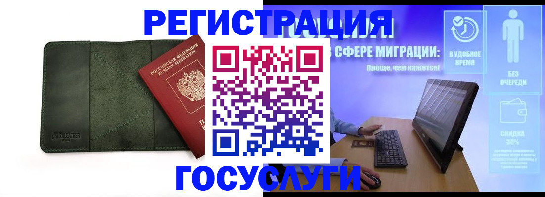 прописка для школы в Пересвете